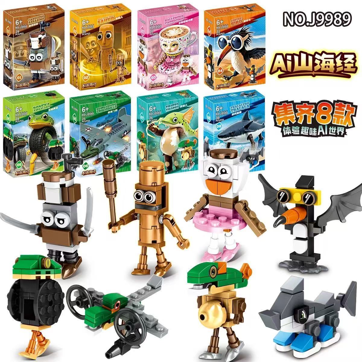 

8 Модель Тунгтунгтунгсахур Набор для сборки MOC Кирпичики для сборки Креативные конструкторы Подарок на день рождения для мальчиков Рождественский подарок