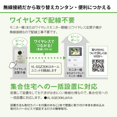 Panasonic TV door phone, wireless, wireless connection, battery operated, recording function, monitor, 3.5-inch color LCD, entrance unit, wide-angle l