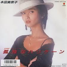 

7inch Record MINAKO HONDA - Lonely Harricane WTP17996 EAST WORLD 1987 Japan Japanese Pop/Rock Used