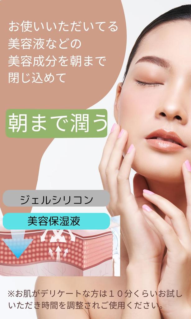 Mo Moon Silicone Pack Mask Sleep with It Improves Forehead and Neck Neck Washable Care - On, Wrinkles, Care, Mask, Décolleté (Décolleté)