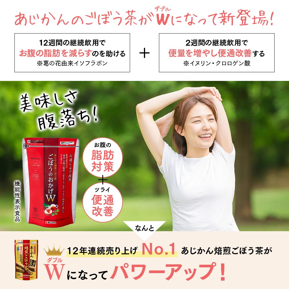 Food with Functional Claims Burdock No Okage W 30 Pieces X 3 Bags 90 Pieces Per Bulk Purchase Set Ajikan Burdock Tea Kuzuhana Burdock Improves Bowel