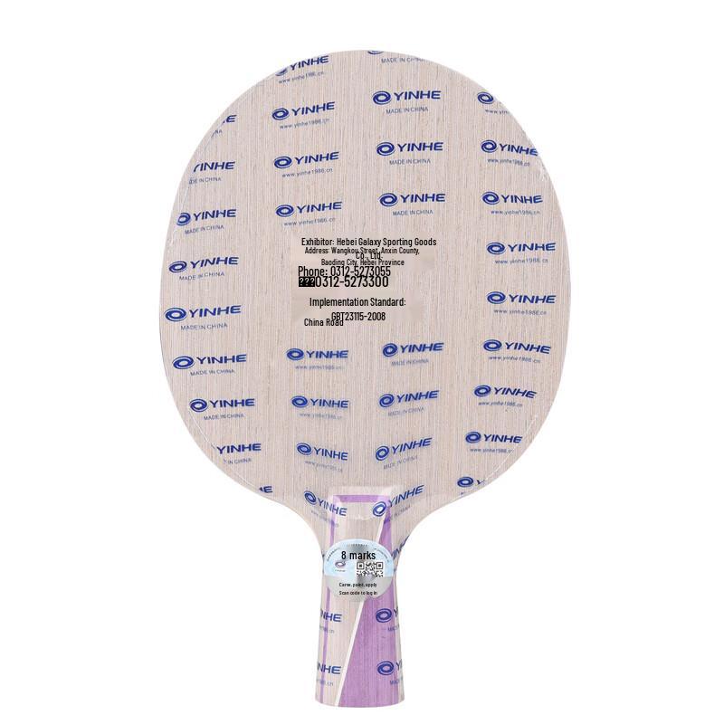YINHE EC Series Offensive Carbon Table Tennis Blade