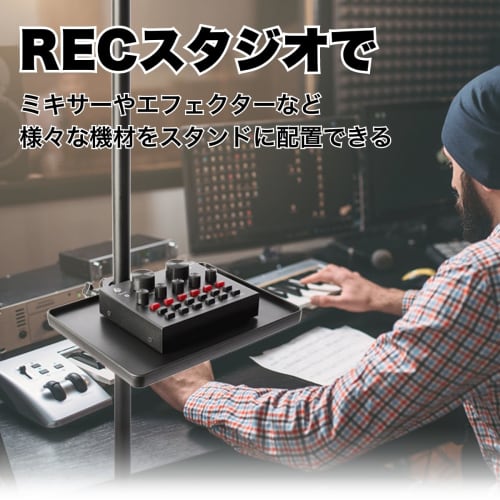 HINH Microphone Stand Tray for Recording, Live Streaming, and Recording, Acoustic Microphone Stand Accessory, Adjustable Clamp-On Tripod, Effector Hol