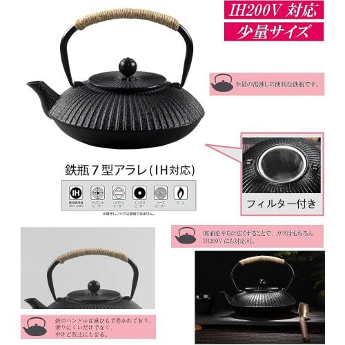 Iron Teapot, Nanbu Ironware, Induction Cooktop Compatible, Iron Teapot with Strainer, Stylish Iron Supplement, Teapot, Traditional Craft, Gift for Hom