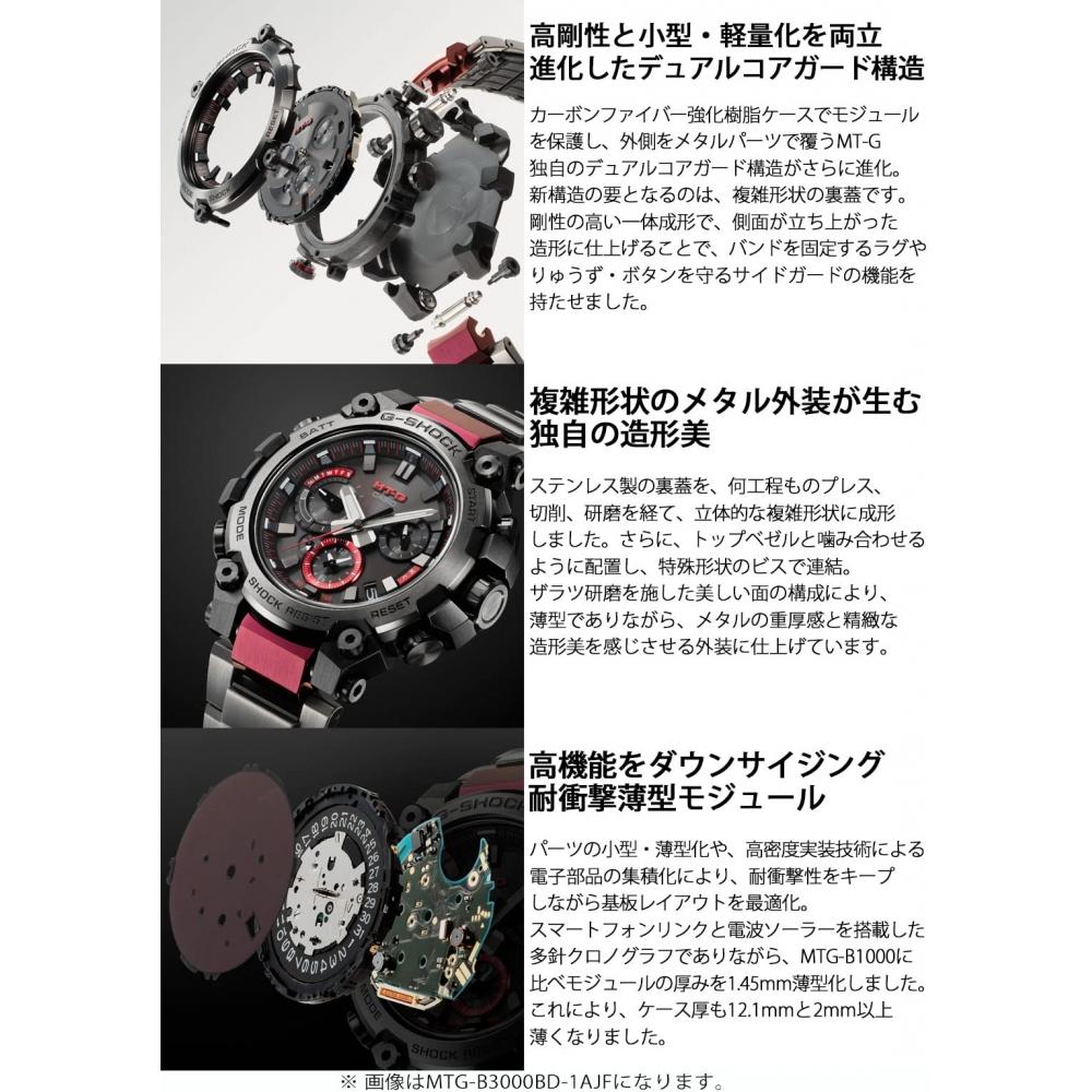 [Casio] G-Shock Watch [MT-G Bluetooth Equipped with Radio Solar MTG-B3000B-1AJF Men's Black