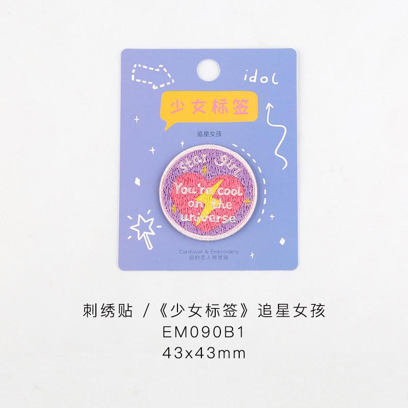 Cute Cloth Sticker Clothes Bag Embroidery Decorative Pattern Sticker Pants Hole Repair Sticker Self-Adhesive Patch Sticker