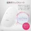 [Renewal] Face Mask Lululun Over45 32 pieces 2FB (For firm and elastic skin)