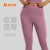 Dámské nahé kalhoty na jógu s vysokým pasem – Peach Hip Lifting, přiléhavý střih pro fitness