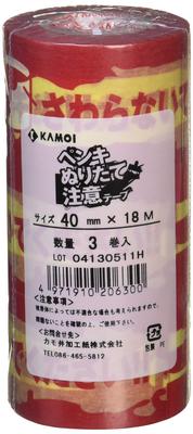 Kamoi Kakoshi Kamoi Be Careful with Freshly Painted Paint Printing Tape 40mm X 18m