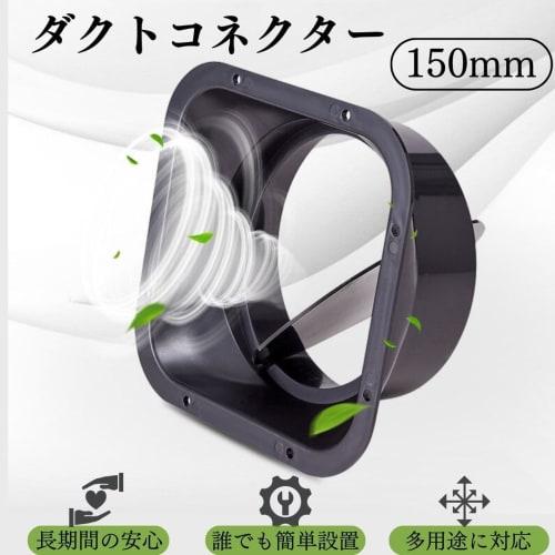 I'm so happy Duct Connector 150mm Joint Ventilation Duct Square Straight Pipe Flange (Square 150mm)