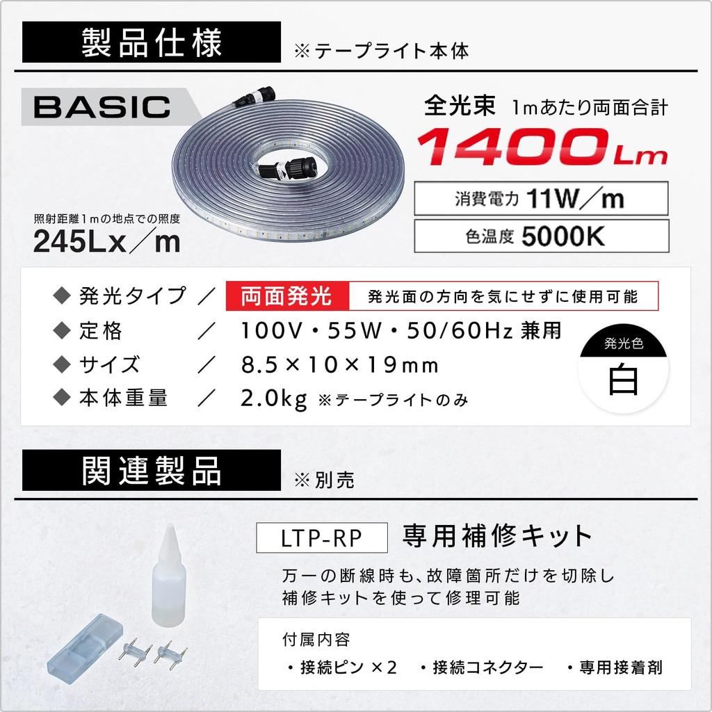 Hataya LED Strip 10m Light, Set, Double-Sided Illumination, LTP-10DS