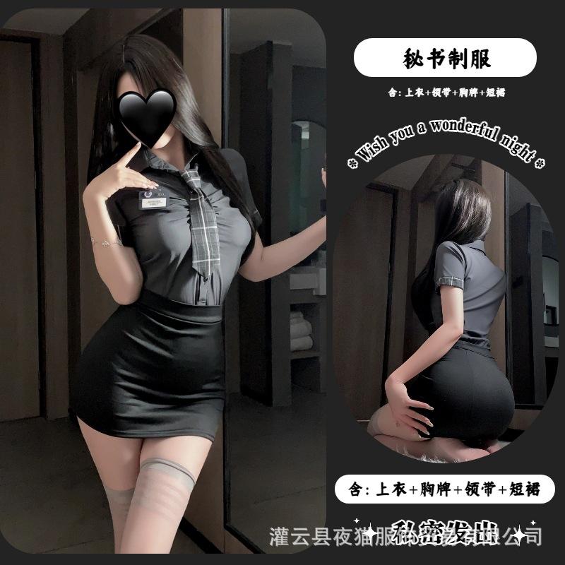 Sexy Pure Erotic Lingerie Uniform Suit Secretary Hip Wrap Flirting Student Suit Seduction Women's Suit