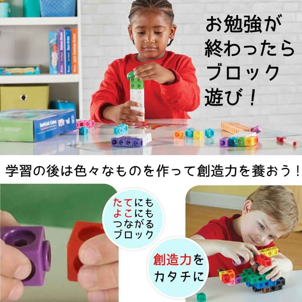 Numberblocks MathLink 155 Activity Math Toy with Japanese Authentic Cubes, 11-20 Cubes, Set, Guide, 94477-J,