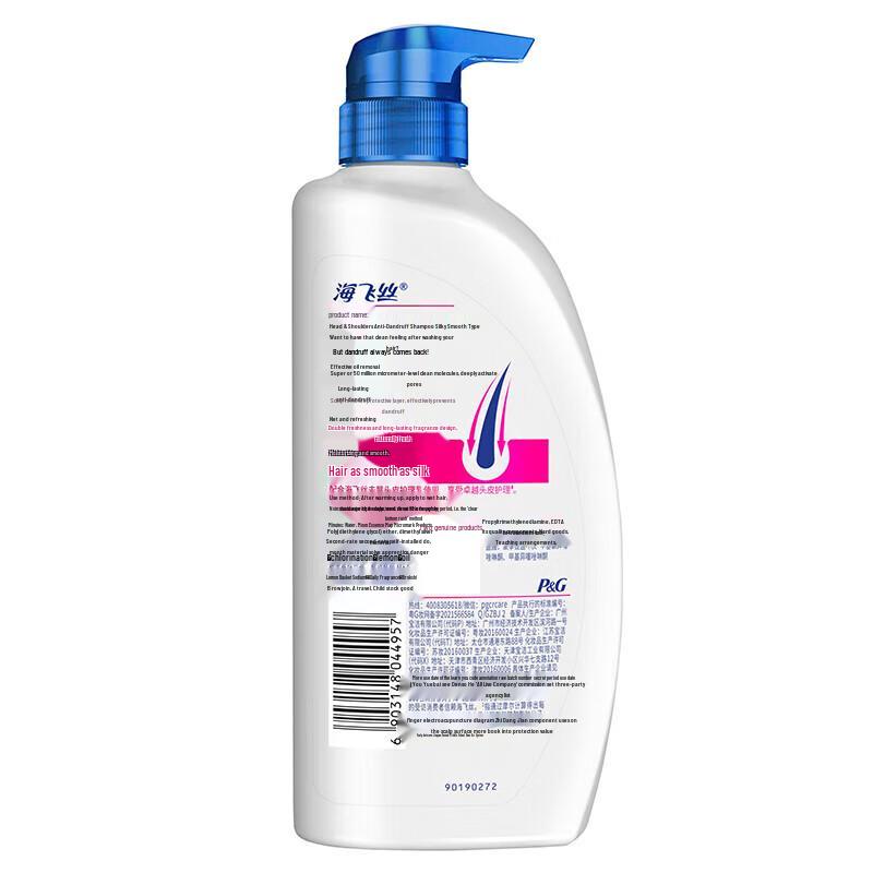 Head & Shoulders Silky Smooth Anti-Dandruff Shampoo