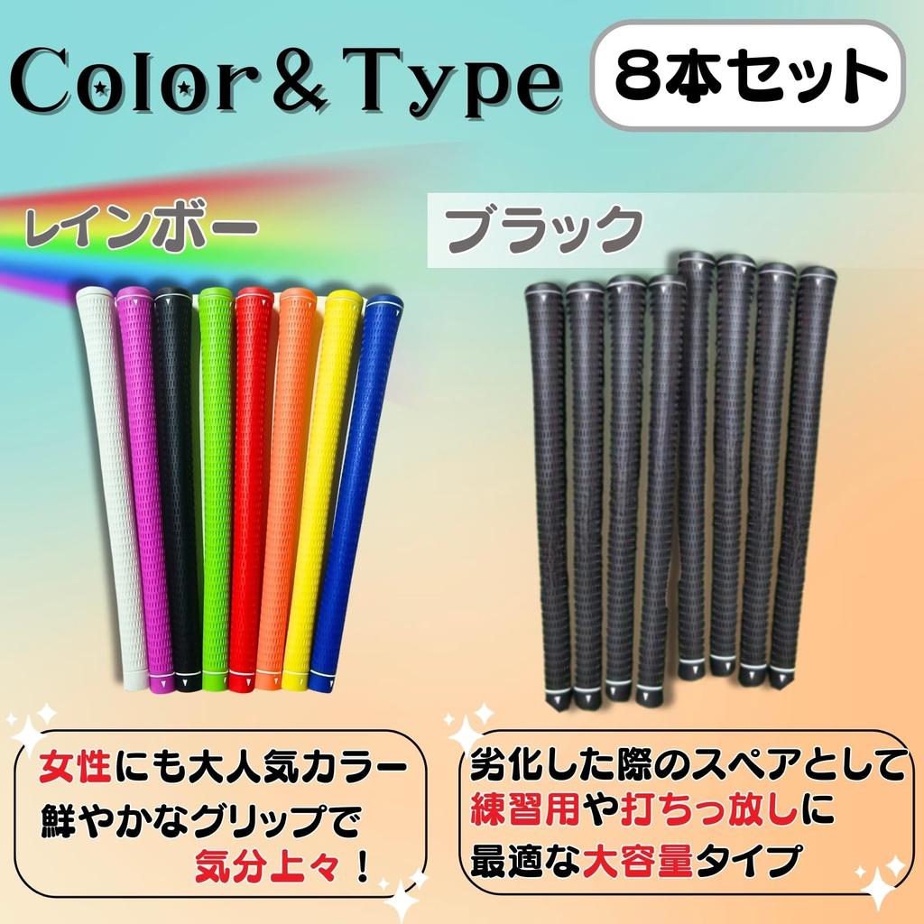 Golf Grips Set of 8 Rainbow No Backline Practice Match Replacement Golf Club Grips Rubber Driver Iron Wedge Standard Beginner Intermediate Advanced