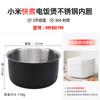 For Xiaomi Original Electric Pressure Rice Cooker Liner Pot MIJIA C1 N1 1.6L 3L 4L 5L Pressure Cooker Liner Parts Replacement