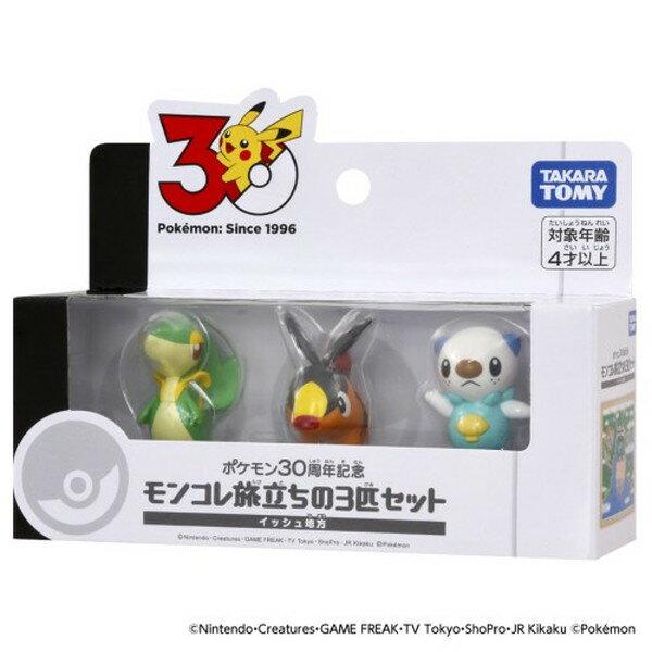 unopened item Pokemon 30th Anniversary Moncolle Departure 3-Piece Set Isshu Region Toy children ages 4 up Takara Tomy