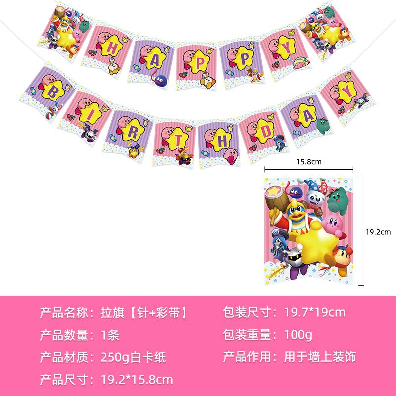 Set di Tovagliame a Tema Kirby Stella Spot Party Piatti di Carta Usa e Getta Bicchieri di Carta Tovaglioli di Carta Tovaglia da Tavola Striscione