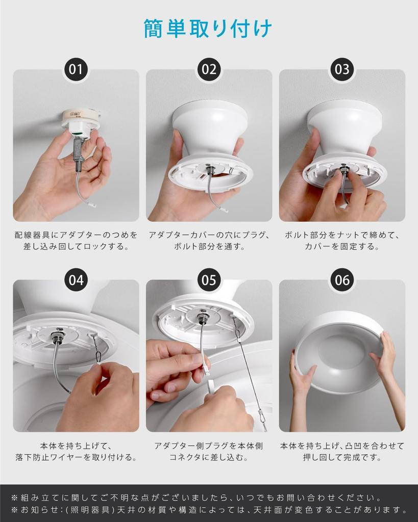 Rokukoshi Ceiling Light, Indirect Lighting for 8-Tatami Rooms, 36W LED Light, 12-Level Dimming and Color Adjustment, Remote Control, Night Light,