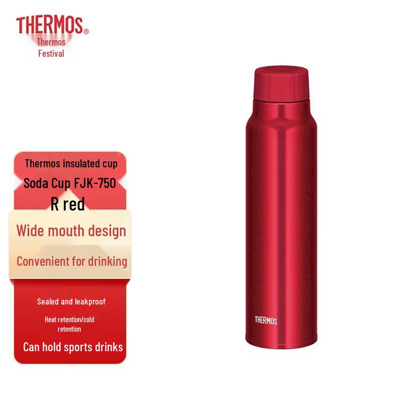 Thermos FJK-750 Insulated Portable Bottle