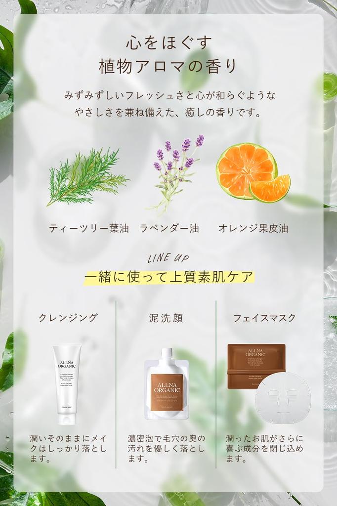 Orna Organic 200 3-częściowy zestaw do pielęgnacji skóry suchej i szorstkiej Botaniczny wyprodukowany w Japonii Lotion, emulsja, serum, 150 i 47 ml, zestaw, zestaw, prezent,
