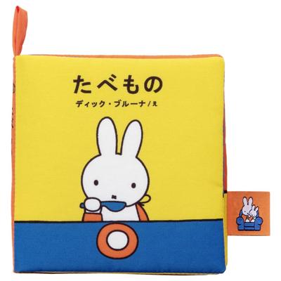 Takara Tomy Arts (TAKARATOMY A.R.T.S) Bruna Mein erstes Bruna Spielbares und waschbares Stoff-Bilderbuch Essen
