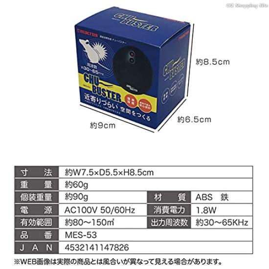 Generator Ultradźwiękowy Macross Odstraszacz Myszy Eksterminacja Wystarczy Wyjąć Łatwa Instalacja Kompaktowy Chew Buster MES-53