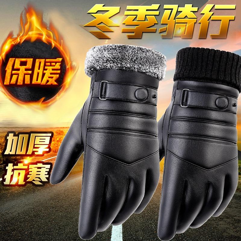 Warm Leather Gloves Men's Outdoor Skiing Cycling Cycling Piled Thickened Washed Leather Winter Touch Screen Gloves