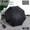 Fully automatic twelve-bone double-bone enlarged reinforced umbrella three-fold vinyl anti-ultraviolet parasol for both weather and rain