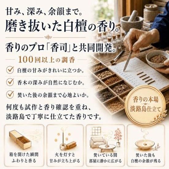 Hono Incense Sandalwood Approximately 60 sticks Tenreikou Natural fragrance materials Aromatic wood Purification Cleansing Stick Relaxation incense.