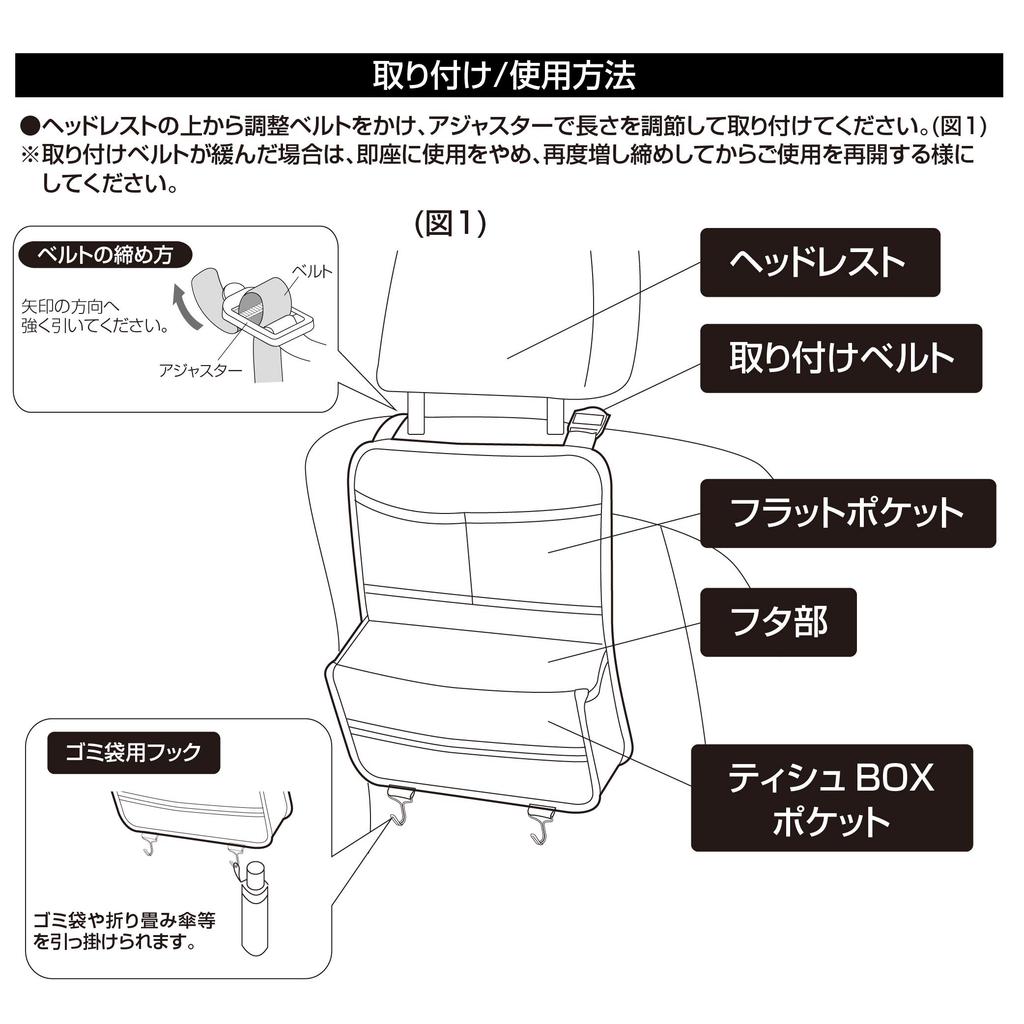 SEIWA Car Storage Seatback Pocket with Tissue Hello Kitty KT544 Item, Box, B&G