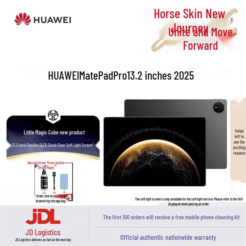 

Huawei MatePad Pro 13.2-inch (2025) OLED Tablet (CN version) 12GB RAM, 256GB Storage