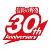 Tendou with Kit 30th Anniversary Appreciation Campaign Pack PS Vita Nobunaga's Ambition Power-Up "Nobunaga's Ambition" -