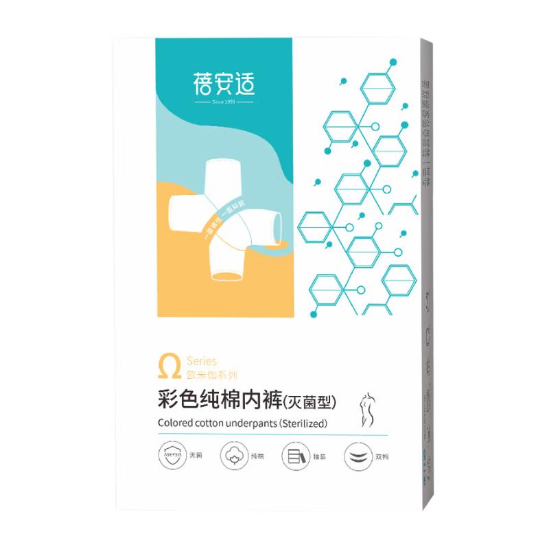 Beianshi Disposable Pure Cotton Travel Underwear