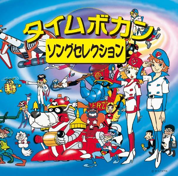 Time Bokan Song Selection  COLEZO!  [Regular Edition] [CD]