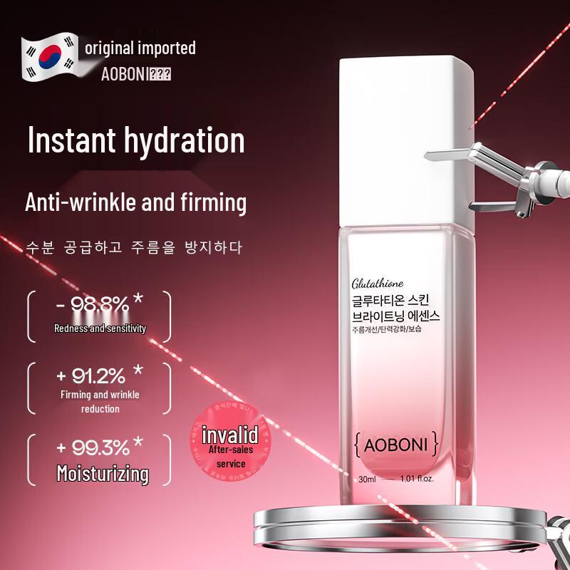 AOBONI Осветляющий и увлажняющий уход за кожей с глутатионом