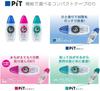 Tombow PiT Power C Tape Adhesive Cartridge Refills PN-CP