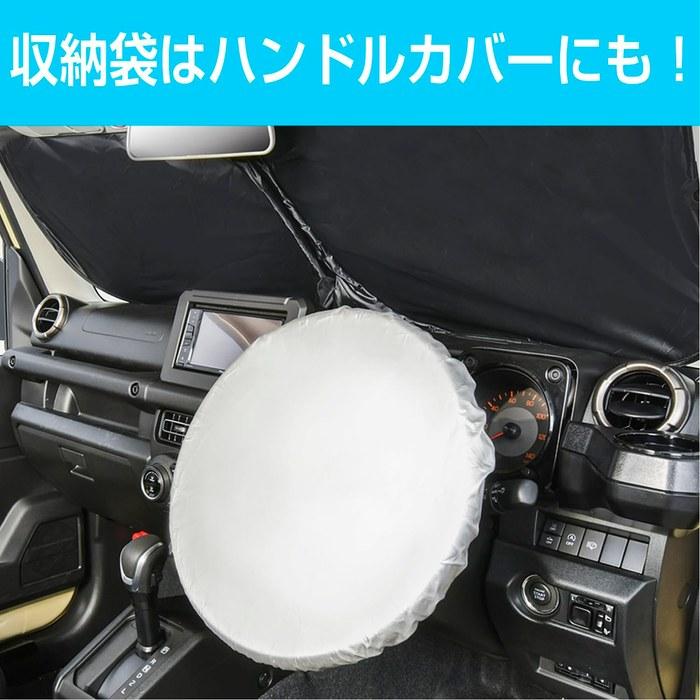 Seiwa Pop-Up Sunshade L Size IMP237 (150cm x 90cm)