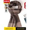 Hengyuanxiang Cashmere Blend Knitted Scarf