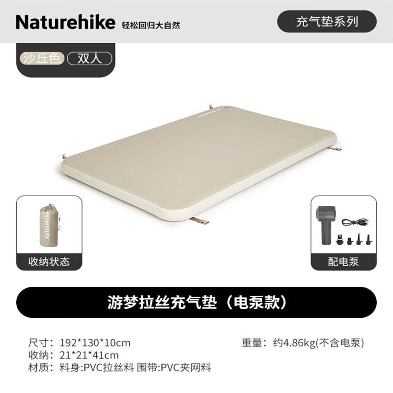Naturehike Youmeng Camping Inflatable Mattress