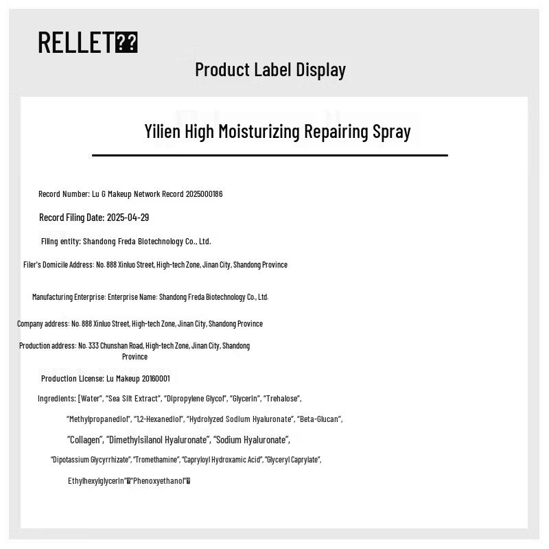 RELLET High Moisturizing Repair Toner Spray