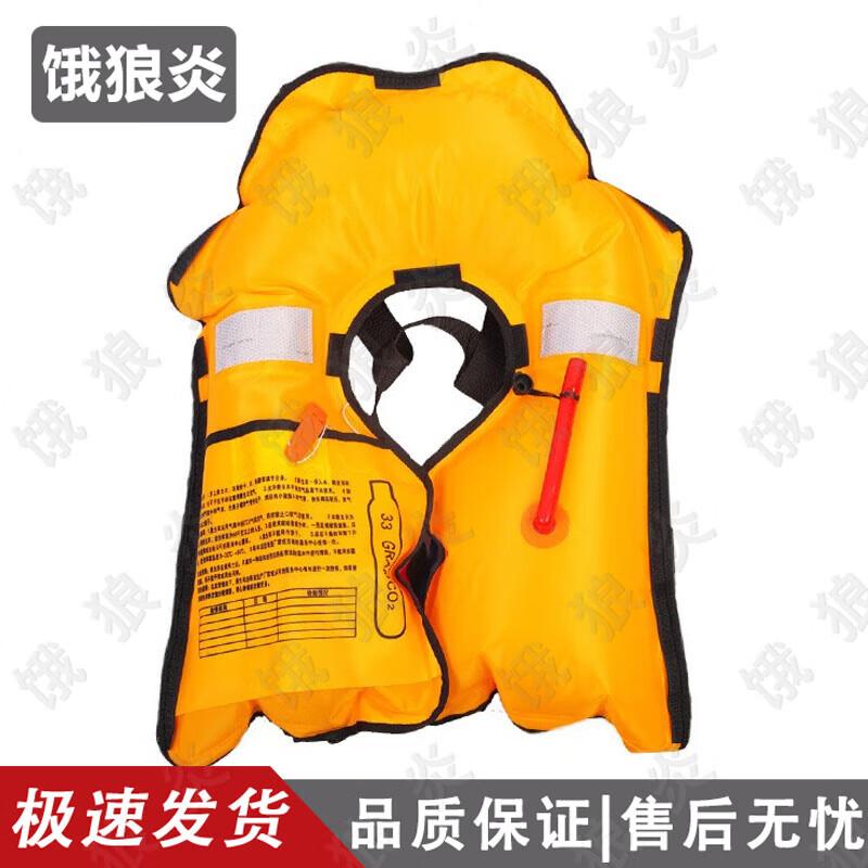 E Lang Yan Inflatable Life Vest Accessories