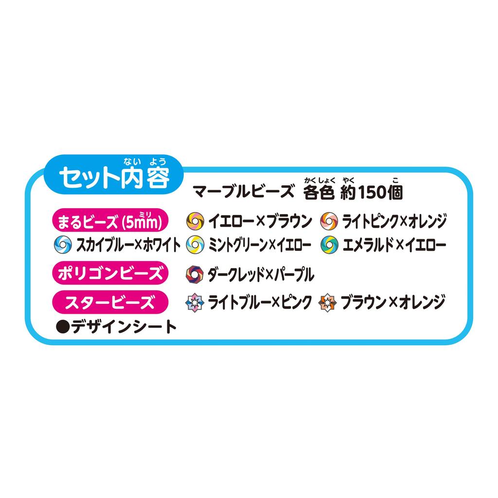 Aquabeads Bead Set Beads ST Mark Ages 6 and Crafting EPOCH (Sold Separately) [Marble Set] AQ-365 Certified, Up, Water-Based, Toy, Aquabeads,