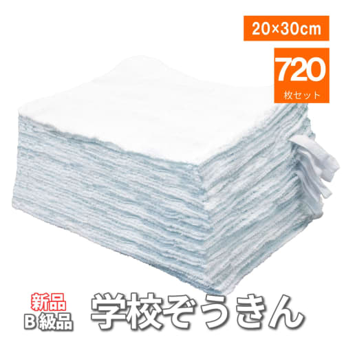 19-inch, 720-count, B-grade, unused, school and commercial use, name tag attached, string attached, tags included. Absorbent, with poor stitching, loo