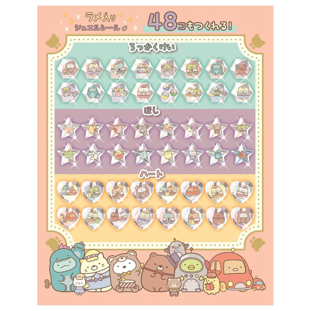 Seal Lame Jewel Movie Sumikko Gurashi Mysterious Ko of the Tsugihagi Factory KiraGacha