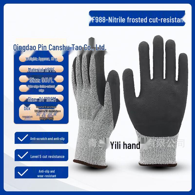 UOSU Anti-Cut Nitrile Frosted Gloves