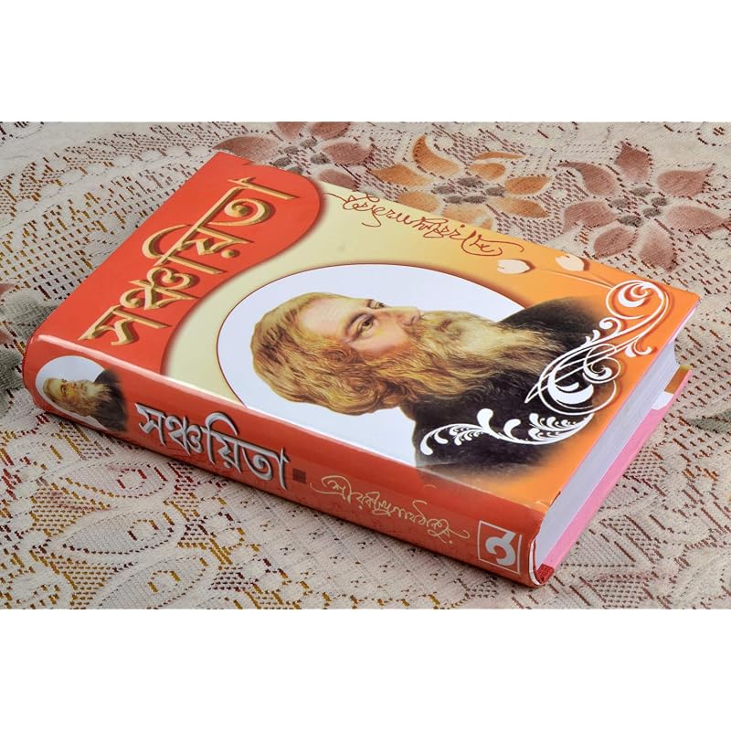 Sanchayita | Bengali Classic Poetry & Songs By Rabindranath Tagore | All Collection [Unknown Binding] [Unknown Binding]