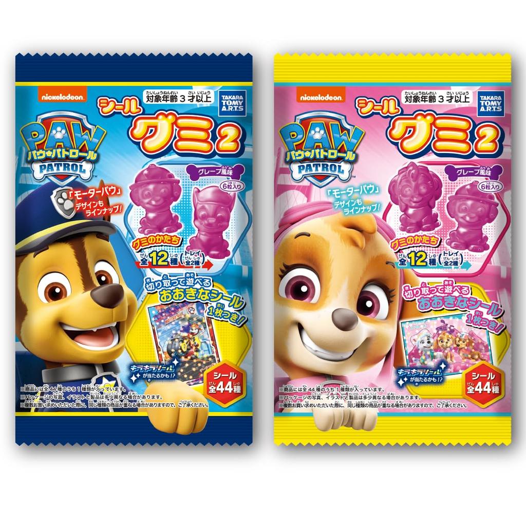 Takara Tomy Arts Paw Patrol Seal Gummy 2 Grape Flavored Gummy Candy Toy (Box Set of 20)