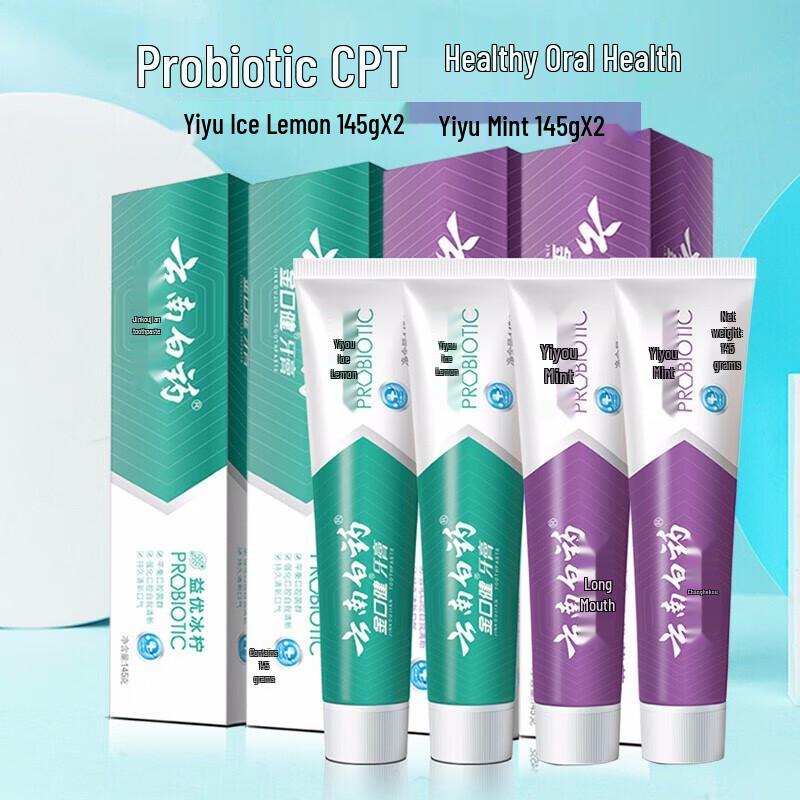 Yunnan Baiyao Probiotic Toothpaste Set
