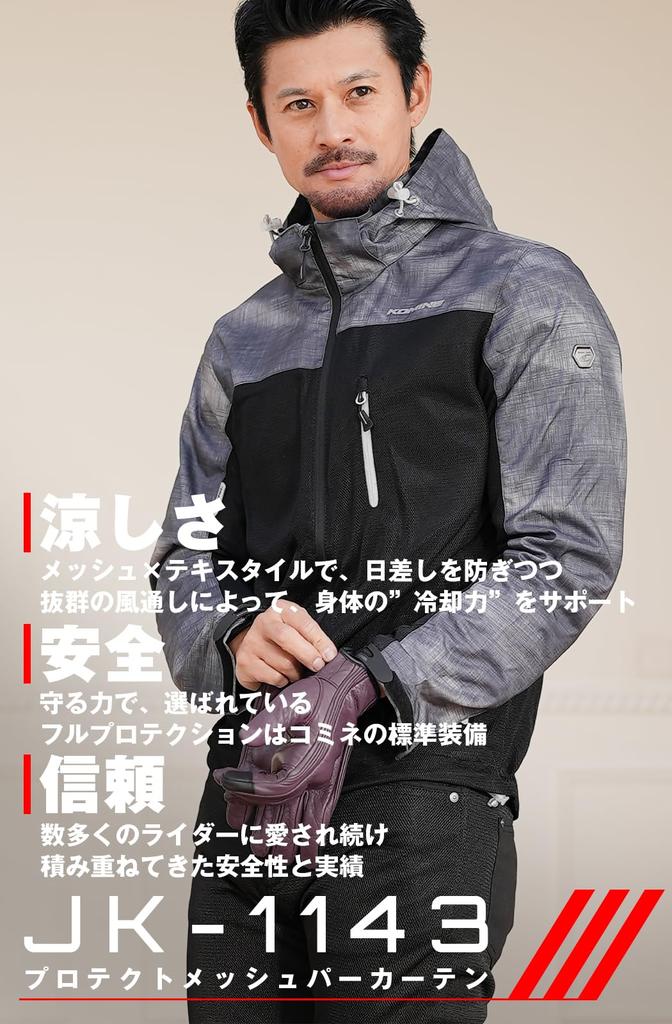 KOMINE Motorcycle Jacket Protective Mesh Parka Size S JK-1143 07-1143 Men's Black,